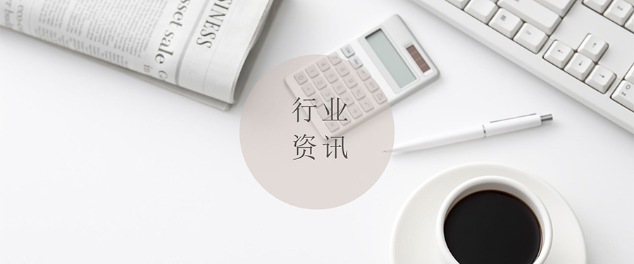 行业九游会j9·新闻